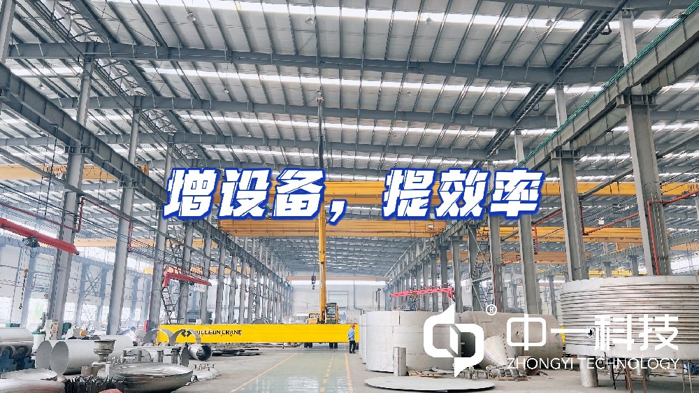 公司增購若干臺行吊，提升生產(chǎn)效率